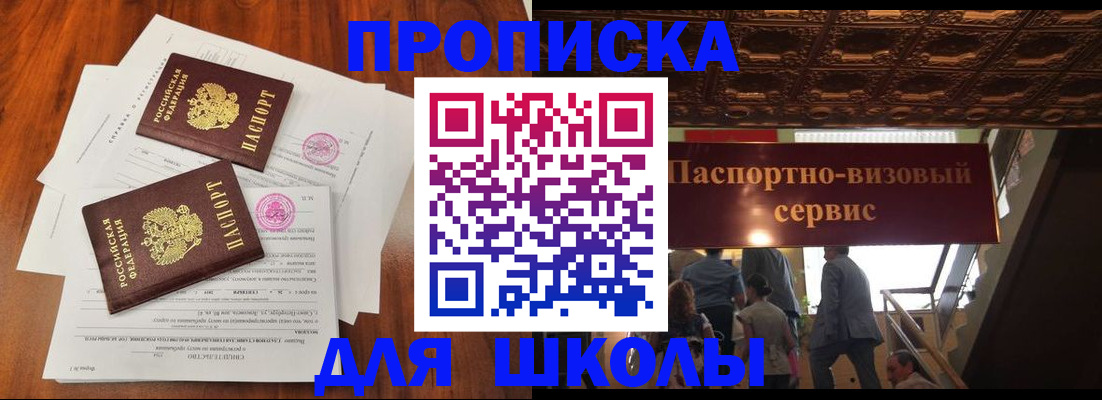 временная регистрация недорого в Осе