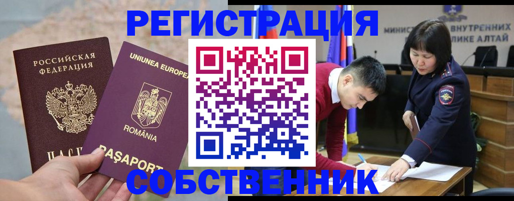 прописка для военкомата в Осе