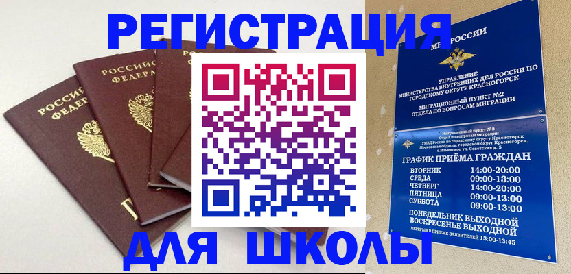 регистрация для дет. сада в Осе