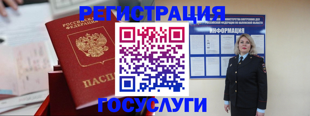 прописка паспорт в Осе