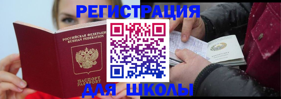 прописка от собственника в Осе