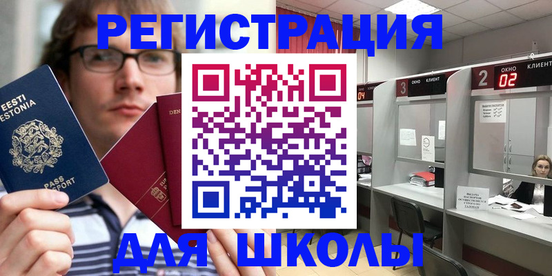 прописка поиск в Осе