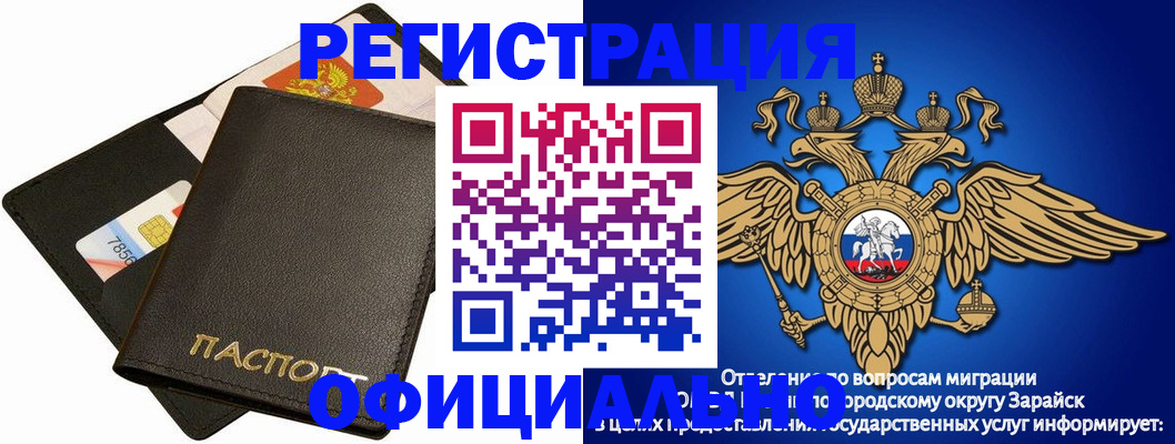 прописка для военкомата в Осе