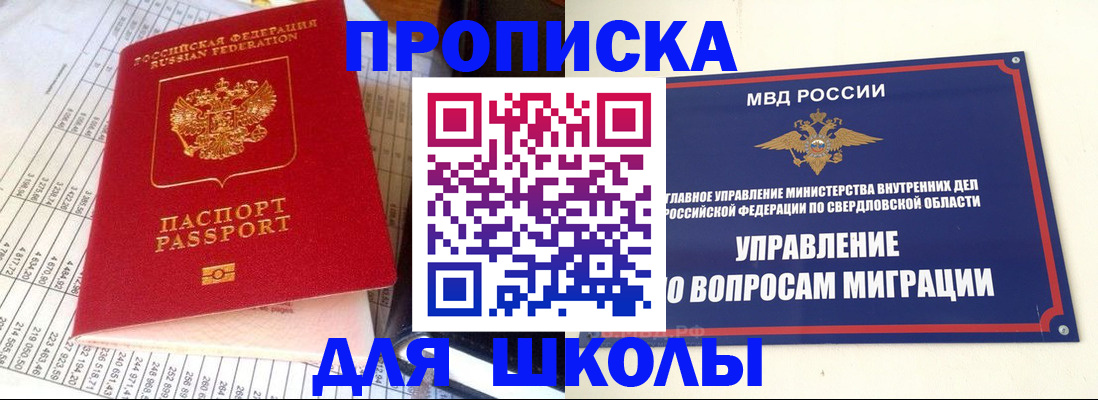 найти адрес прописки в Осе